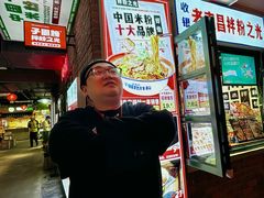 -华威约饭街