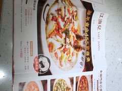 菜单-江渔儿酸菜鱼·拔草餐厅(虎门君乐汇店)