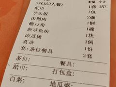 -深运潮州粥(东门店)