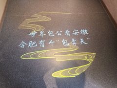 -包公祠