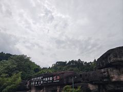 -崀山风景名胜区