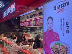 -见味花甲(合生汇店)
