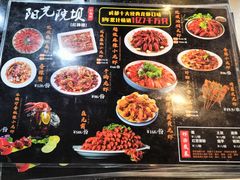 -阳光院坝小龙虾(红牌楼店)