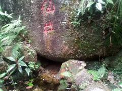 -逍遥谷景区