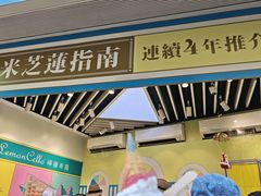 -柠檬车露(卖草地店)