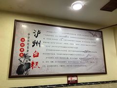 -泸州白糕(慈善路店)