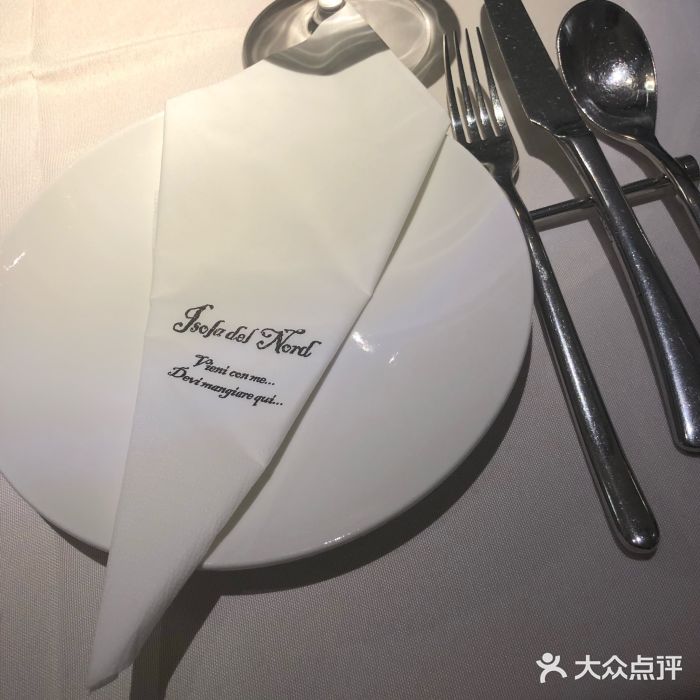 Isola del Nord意大利餐厅(钟楼店)餐具摆设图片
