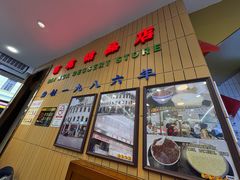 -百花传统甜品店(原址店)