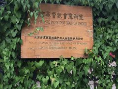 -王府井天主教堂