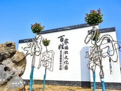 -武汉紫薇都市田园