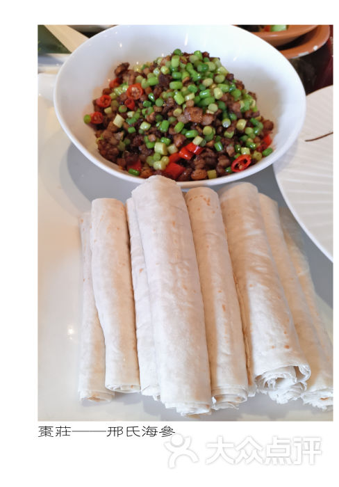 邢氏海参-图片-枣庄美食-大众点评网