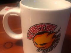 -火鬼 PYRO(五道口店)