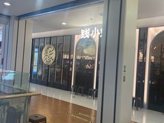 -悦享海创意自助(姜堰万达店)