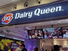 -DQ·蛋糕·冰淇淋(荟聚中心店)