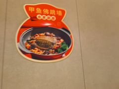 -阿伟海鲜楼·福建菜(延寿店)