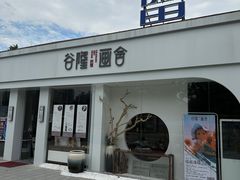 -谷隆画舍·国画书法素描彩铅水彩