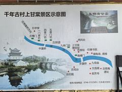 -上甘棠村