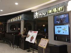 -老头儿油爆虾·知味杭州(爱琴海购物中心)