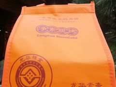 -龙华素斋(龙华路店)