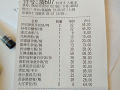 账单-御彩酒家(东风东路店)