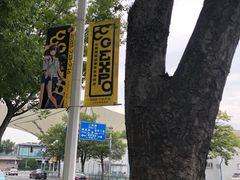 -东浩兰生上海世博展览馆