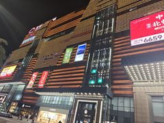 -友谊阳光城