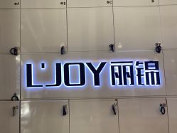 -LJOY丽锦造型·烫发染发