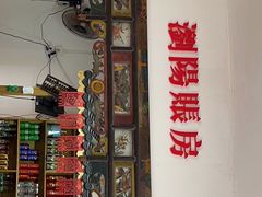 门面-胖东瓜·浏阳菜馆(火车站店)