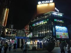 -江燕路万科里