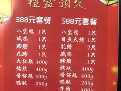 菜单-杜六房(大沽路店)