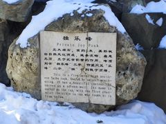 -恭王府博物馆