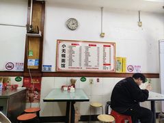 -小无锡面馆