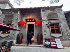 -大良毋米粥 · 粥底火锅(岭南天地店)