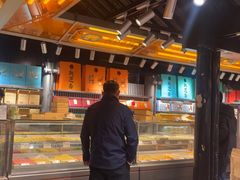 -乾芝斋·苏式糕点·碧螺春茶酥(平江路店)