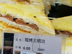 -长乐饼家(五羊新城店)