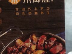 -京御煌三汁焖锅(益田假日里店)