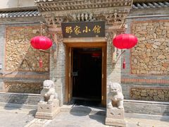 -那家小馆•北京菜•烤鸭(中关村店)