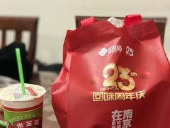 -回味