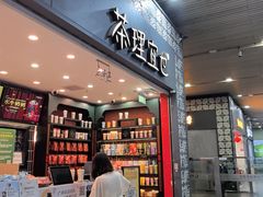 -仁信双皮奶(广州南站店)