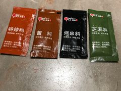 -丰茂烤串(全国首店)
