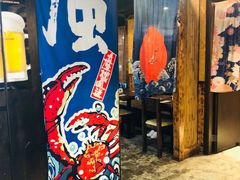 -矶野水产(澳门逸园中心店)