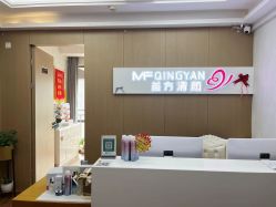 -成都苗方清颜专业祛痘