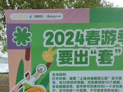 -上海月湖雕塑公园