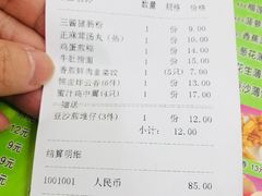 账单-芬芳甜品(同福路店)