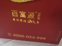 -百富源·海鲜辽菜(和平北大街店)