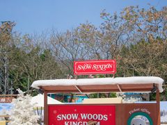 -盈香心动乐园