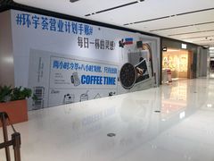 -中海环宇荟