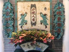 -小榄人家酒楼(民安店)