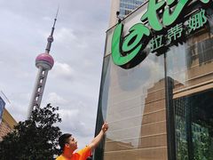 -拉蒂娜·巴西牛排馆 Latina·Brazilian Steakhouse(陆家嘴旗舰店)