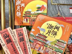 -老潮兴粿品(龙北店)